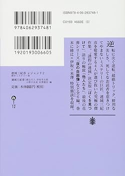 連城三紀彦講談社文庫6冊セットです。 Amazon.co.jp: 連城 三紀彦: 本、バイオグラフィー、最新